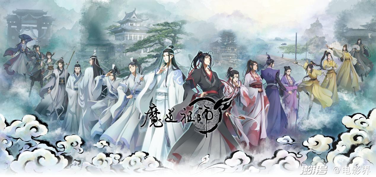 魔道祖师所有人的图片图片