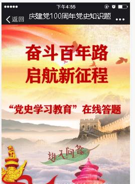 霍林郭勒市检察院围绕"三个环节四项重点"推动党史学习教育深入开展