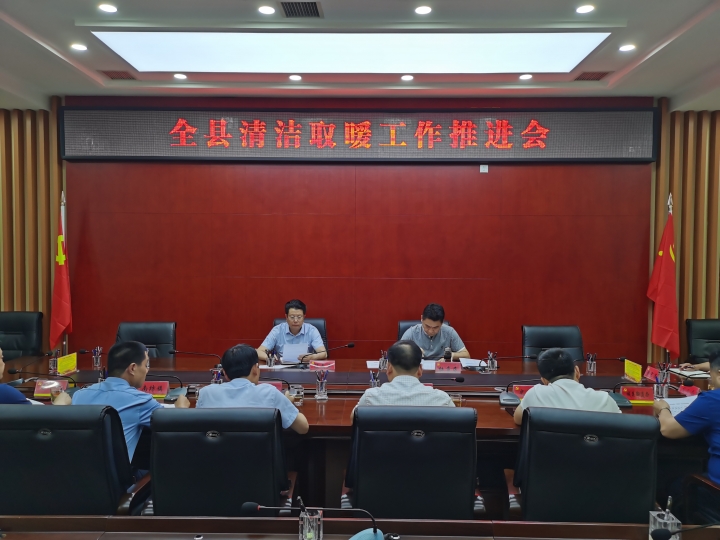 会上,杜靠民解读了清洁取暖工作相关政策,并对下一步工作进行了安排