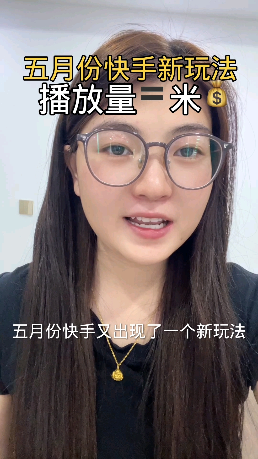怎么可以让快手播放量高（怎么才能让快手的播放量变多）
