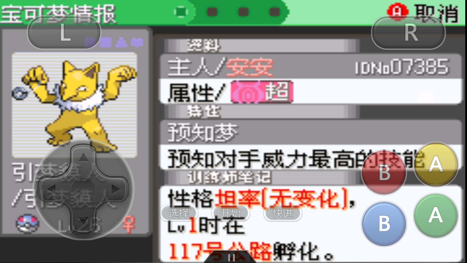 口袋妖怪:不眠特性的催眠貘?当你看到我掏出来的家伙就已经输了