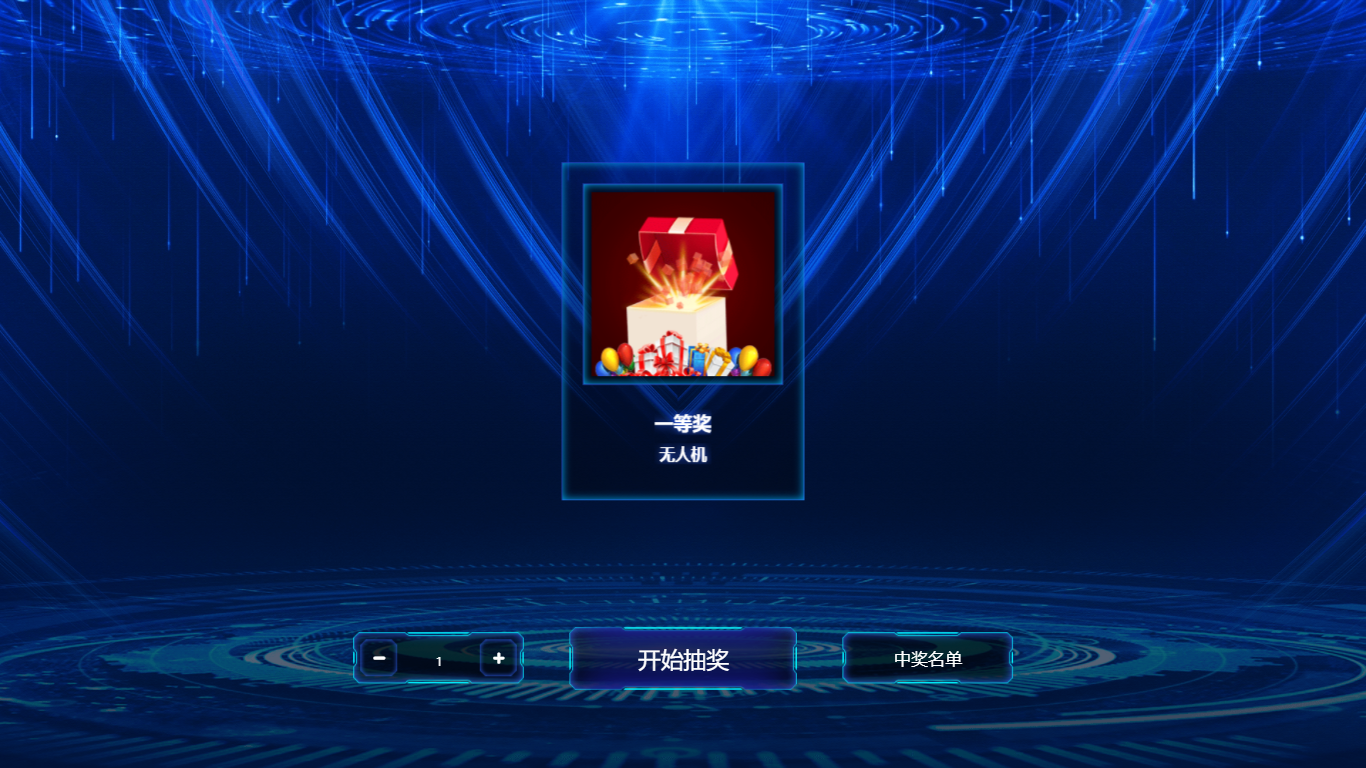 微信抽奖小程序