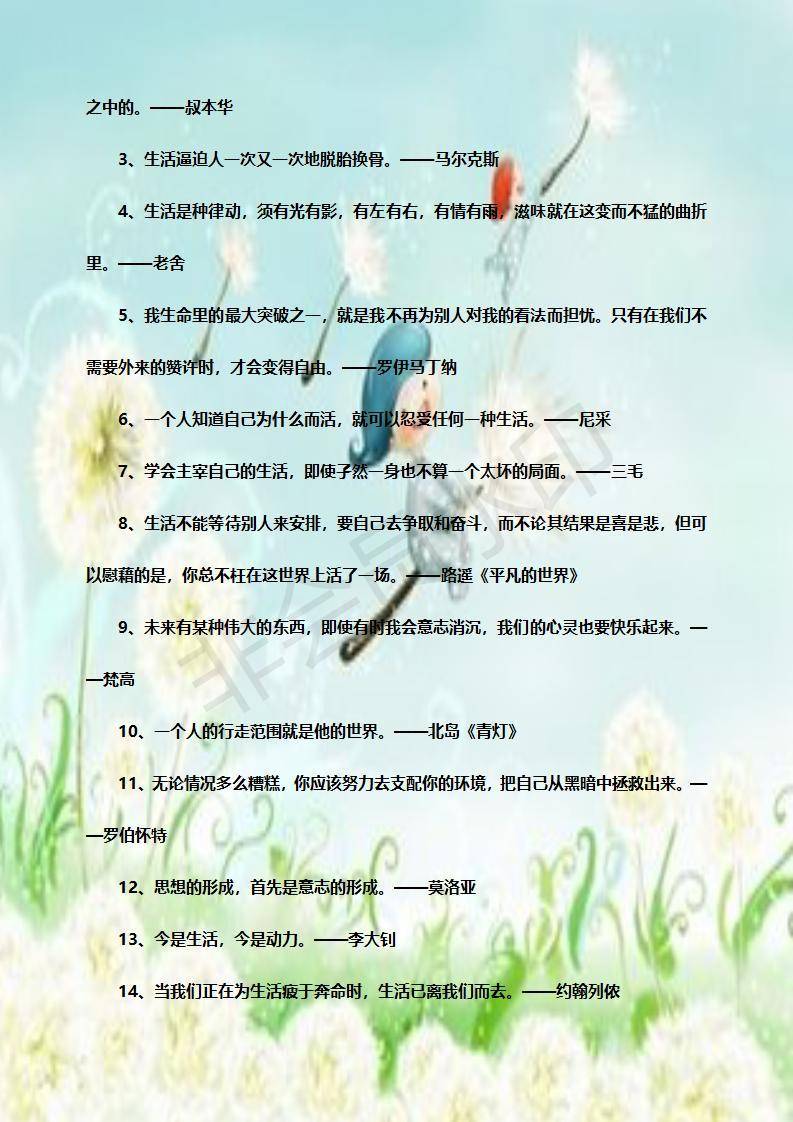 初中語文作文:名言警句素材積累大全,適用於常考作文