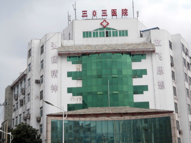 北京303医院网上挂号预约，北京303医院网上挂号