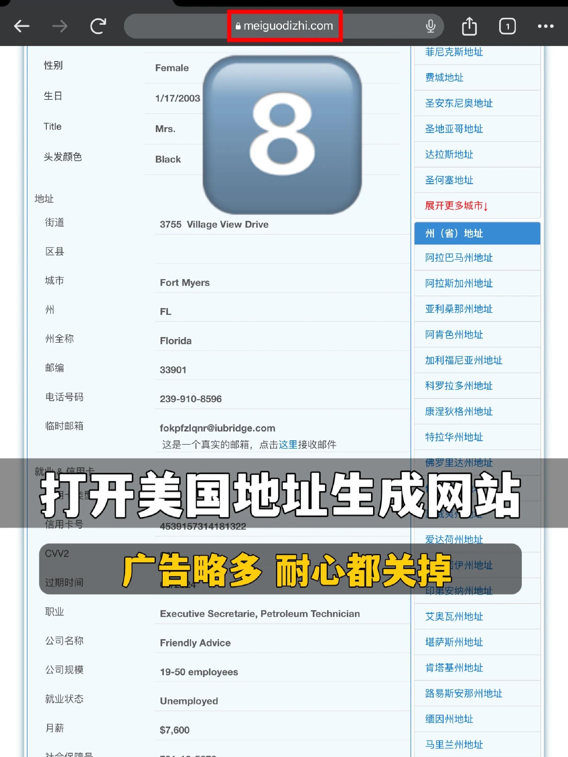 免费用国内手机号注册美国地区苹果id,app随便装无限制