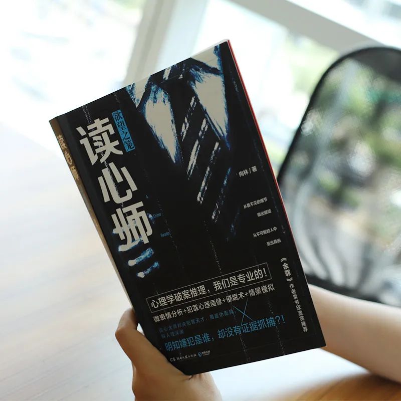 读心师|我用心理暗示成功让一个人"自杀"