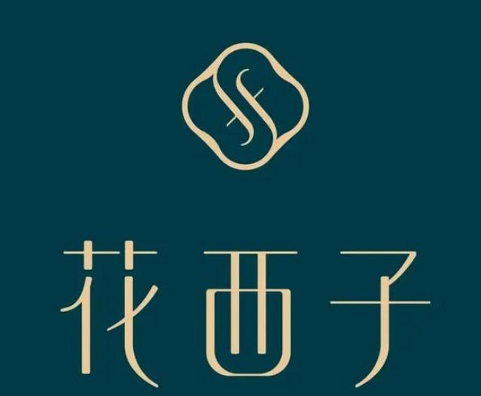 花西子公关部或集体离职,曾发长文道歉求原谅,网友:敷衍了事  花西子