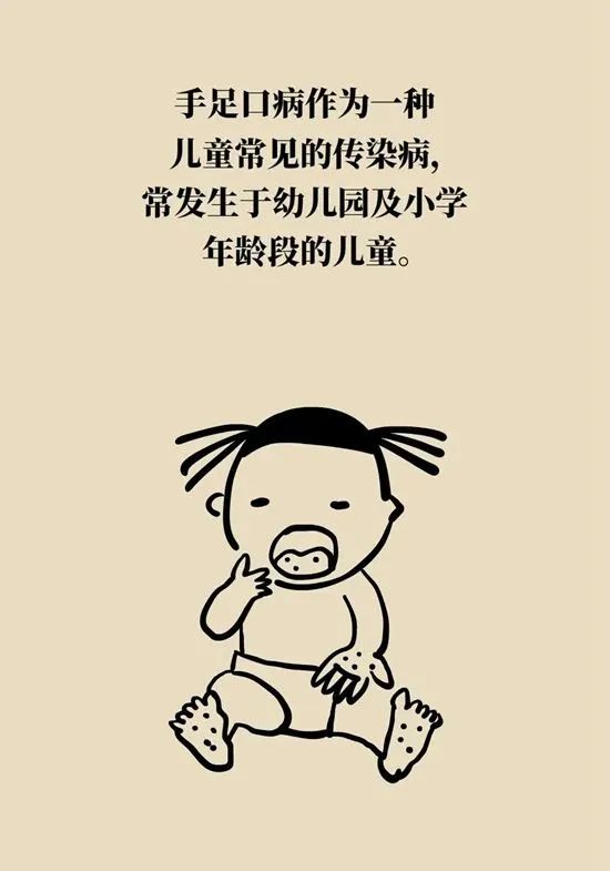 手足口病又来了,家长们注意三点!