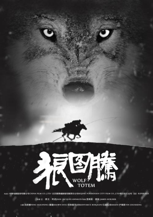 解读《有所不为的反叛者》8 - 狼祖传说