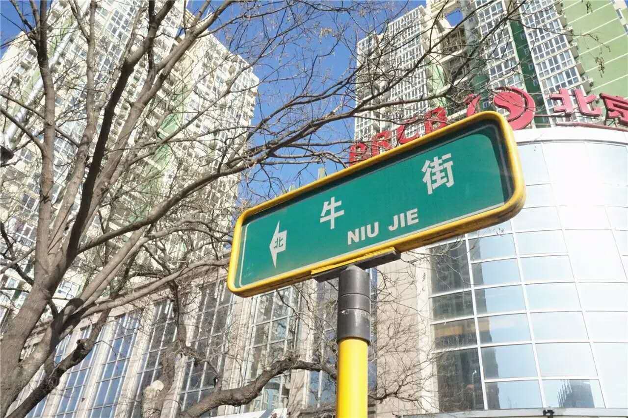 北京一"低调"胡同,私藏京城规模最大清真寺,没有门票公交直达