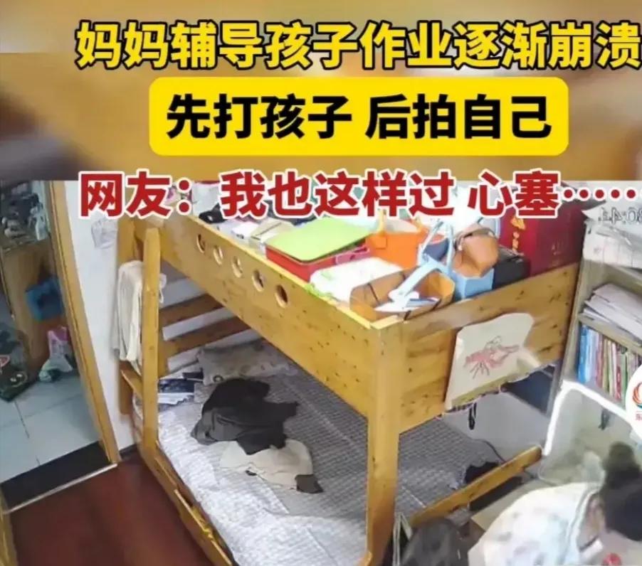 辅导作业情绪崩溃打孩子固然不对,但教育问题是社会问题