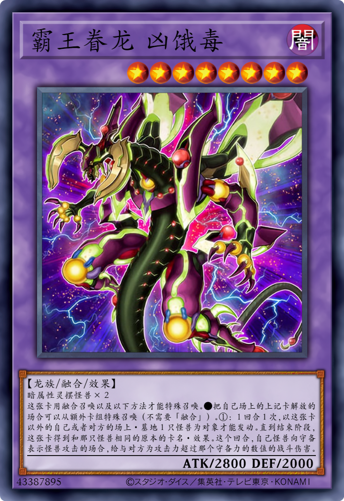 游戏王禁卡目录:恶魔科学怪人