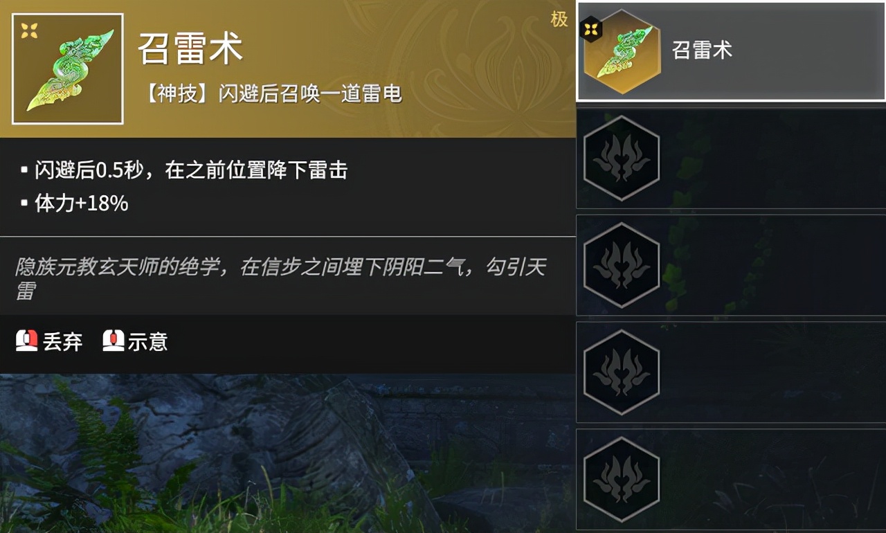 永劫无间新赛季:最实用又op的一个特殊魂玉,堪称"复活甲!