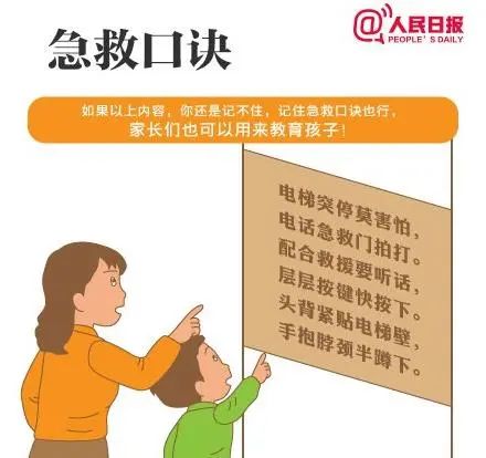 推荐新婚当天小夫妻被困电梯，出来时礼服都湿透了！这细节差点要了命