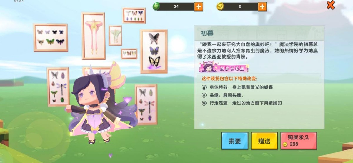 《迷你世界》中的常青树装扮,初暮灰姑娘上榜,这一款更是惊艳