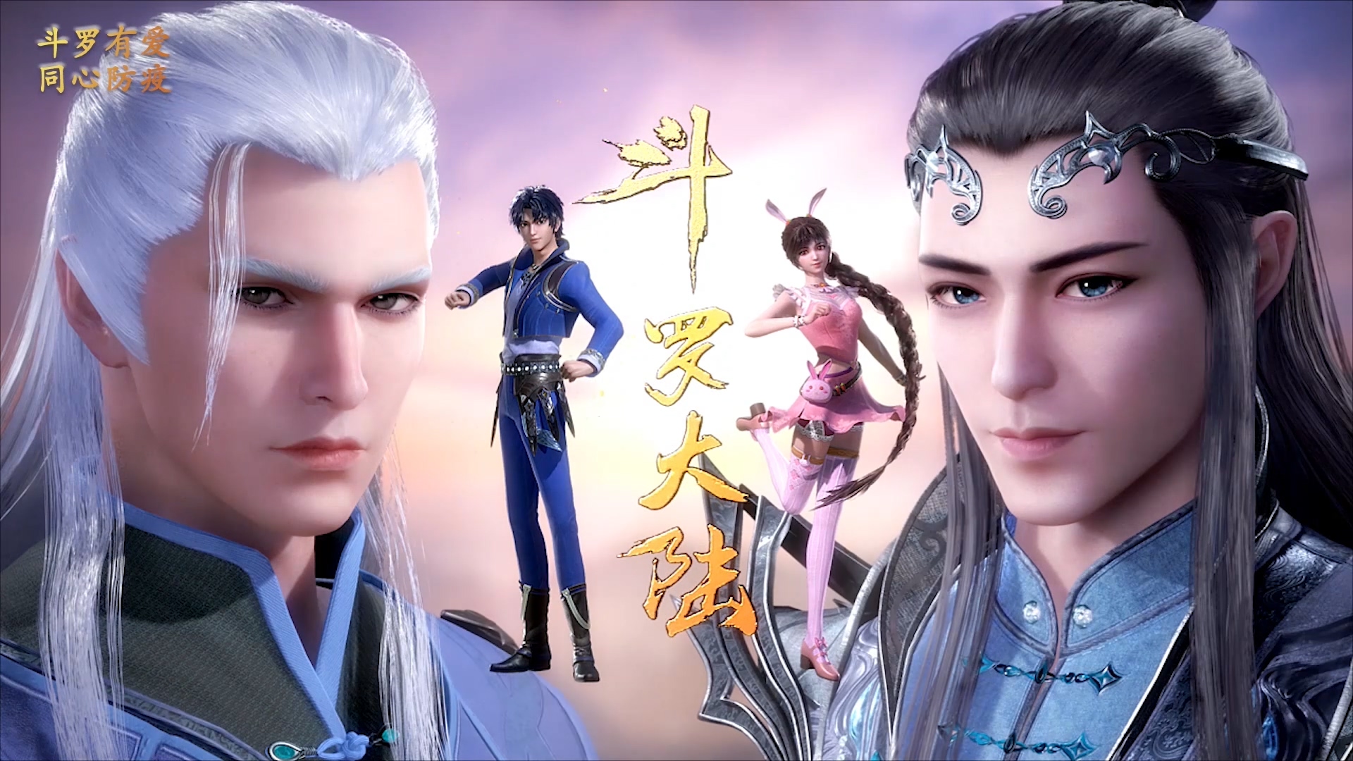 斗罗大陆:宁风致明明和武魂殿关系更近,为何非要选择站队唐三?