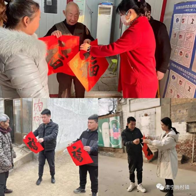 "举手之劳 善行肃宁"——尚村镇举办送福进家活动