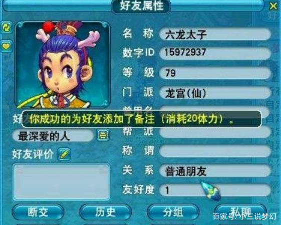 亢龙太子 baijiahao.baidu.com