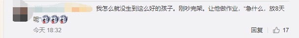 热点|“怕忘记这个感觉”11岁男孩游西湖时突然蹲下写作文，评论亮了