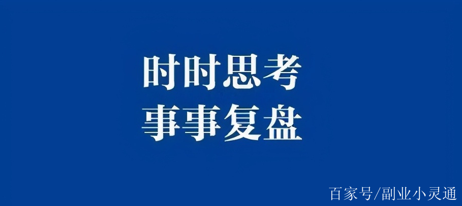 創業經商必須讀懂這4句話,否則虧錢都是最輕的!社會經驗!