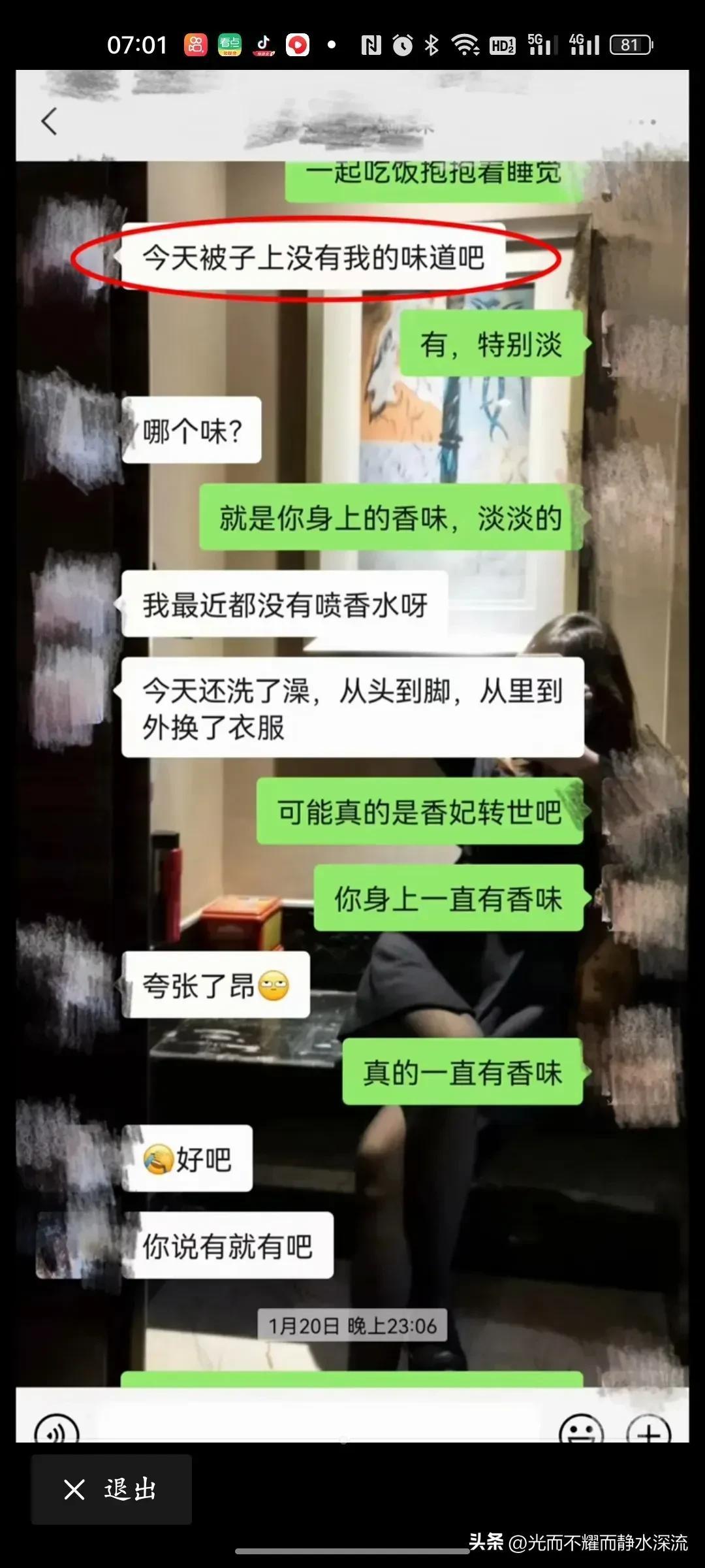 老公出軌女下屬,妻子得知傷心憤怒,堅決舉報,聊天記錄曝光