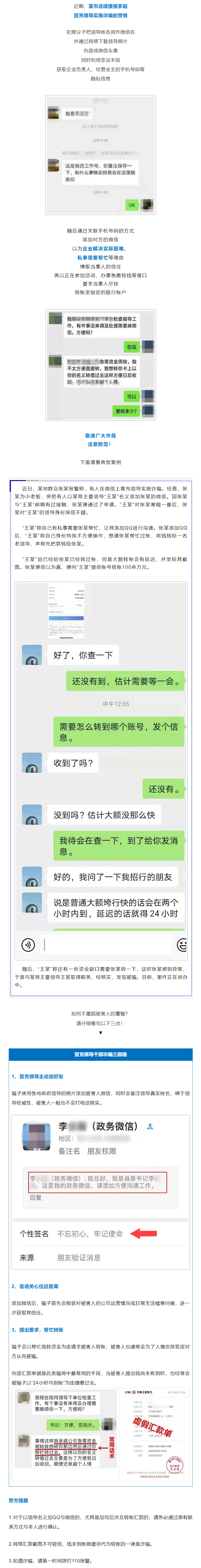 诈骗微信聊天记录图片图片