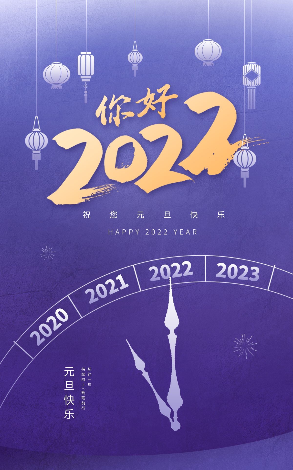 2022你好图片配图文案