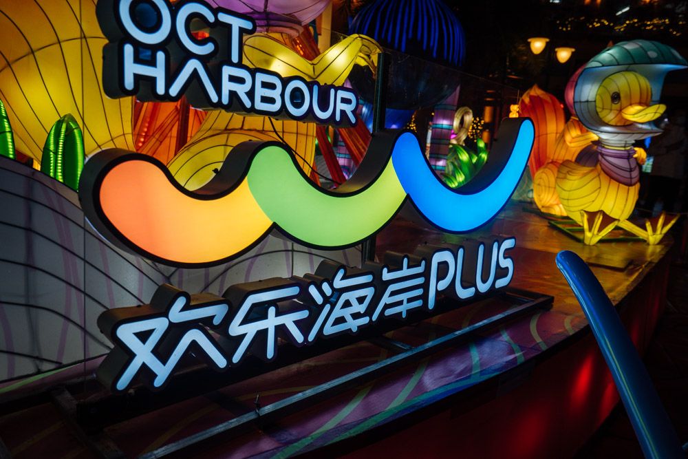 佛山欢乐海岸灯光照耀下的游乐园太美了仿佛看到了千与千寻