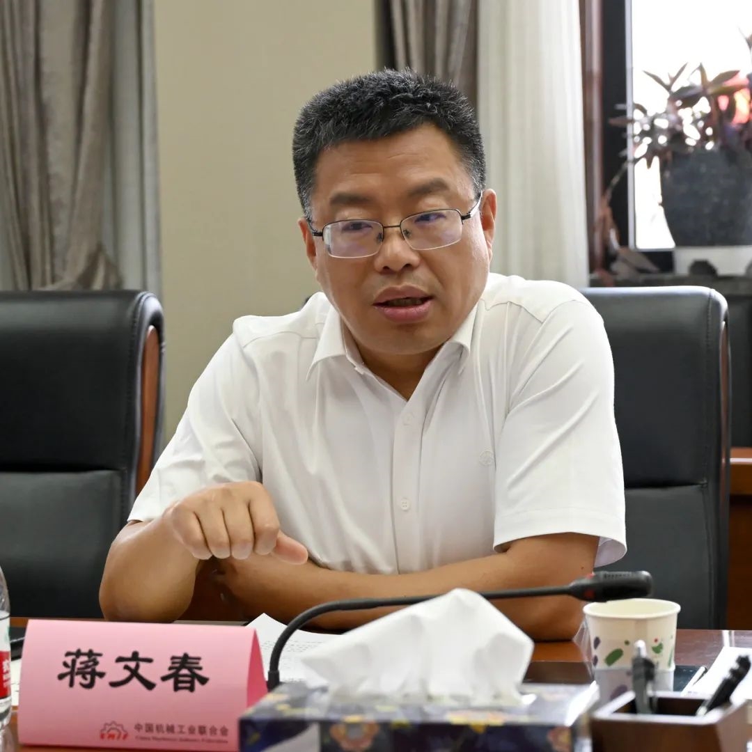 徐念沙会长会见四川省机械工业联合会会长蒋文春一行