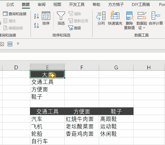 Excel表格中多级下拉菜单怎么制作？让你快人一步