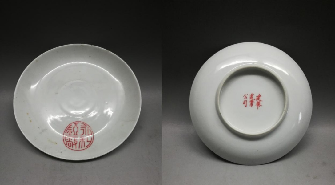 物以证史(一)|白釉矾红彩"永利铔厂"款小盘背后的故事
