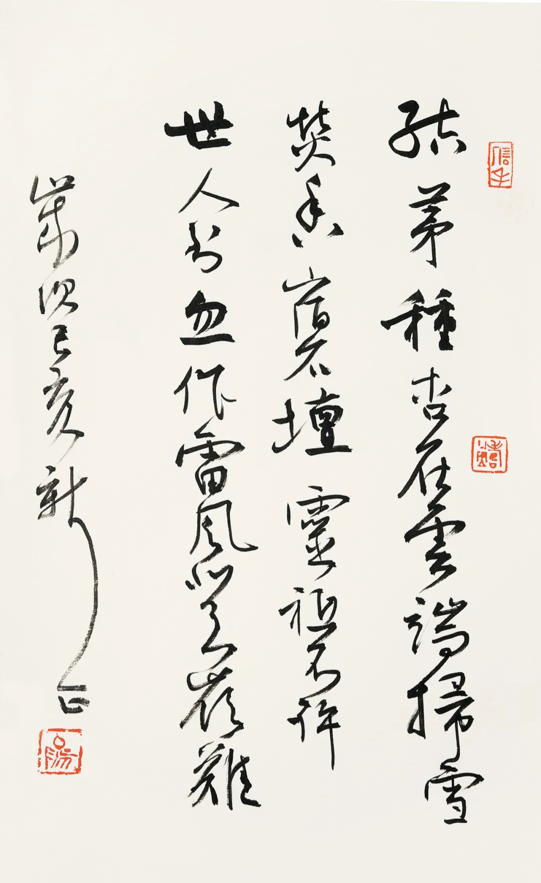 旭宇谈艺术·第7期:书法是生命的愉悦丨私享艺术