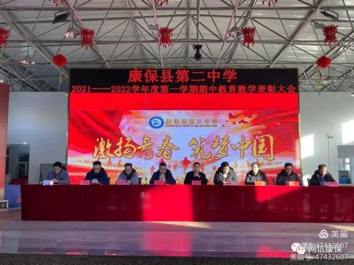 相约冬奥-扛红旗,当先锋优秀作品展|康保二中开展"相约冬奥 .