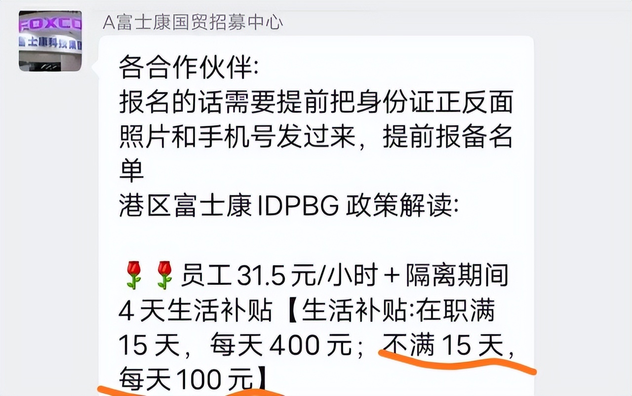 怎样在富士康开收入证明 baijiahao.baidu.com