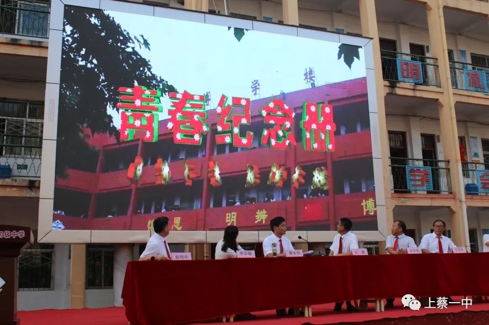 上蔡一中2023届毕业典礼举行