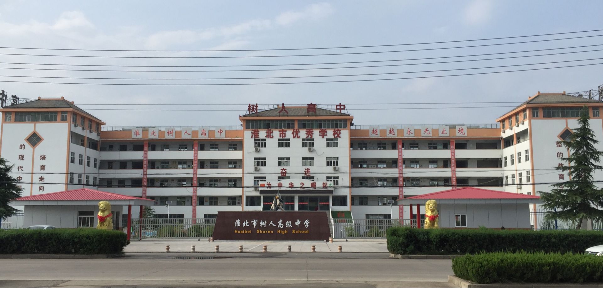安徽淮北市这7所高中,高考表现不俗,其中还有两所私立学校
