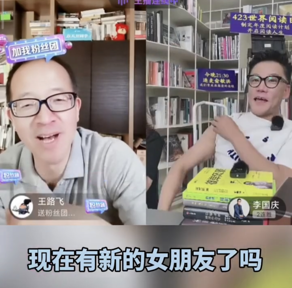 被问是否有新女朋友,李国庆:离婚二审没判,要找就找大学老师