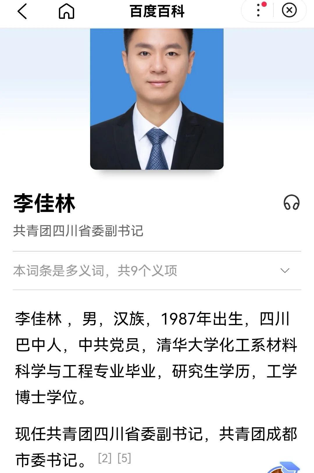 他毕业6年28岁就晋升副厅,回振彪都望尘莫及,有什么过人之处?