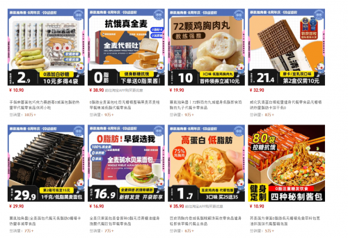 轻食品牌排行榜图片