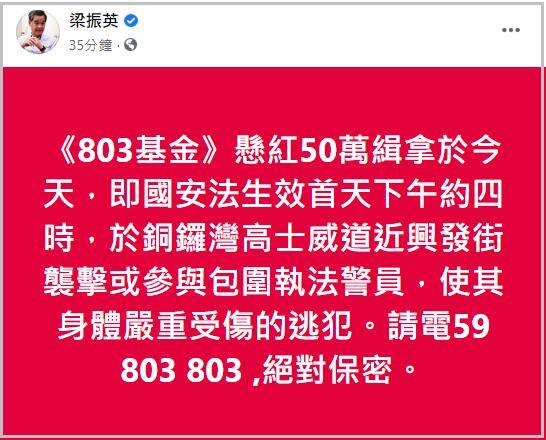 推荐遭亲友举报？袭港警员暴徒在逃往伦敦飞机上被捕！受伤港警发文
