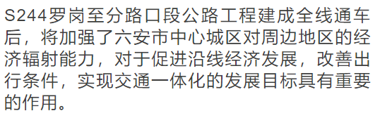 37亿!霍邱s244一期工程基本完工!将连通花园等多地!