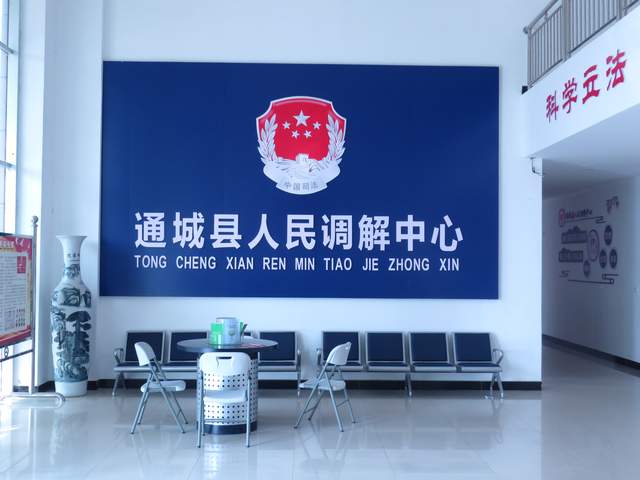 人民调解为人民:通城县人民调解中心"一站式"服务彰显社会效能