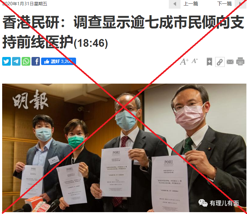 |“学术骗子”！揭露“香港民意研究所”的乱港“阴招”