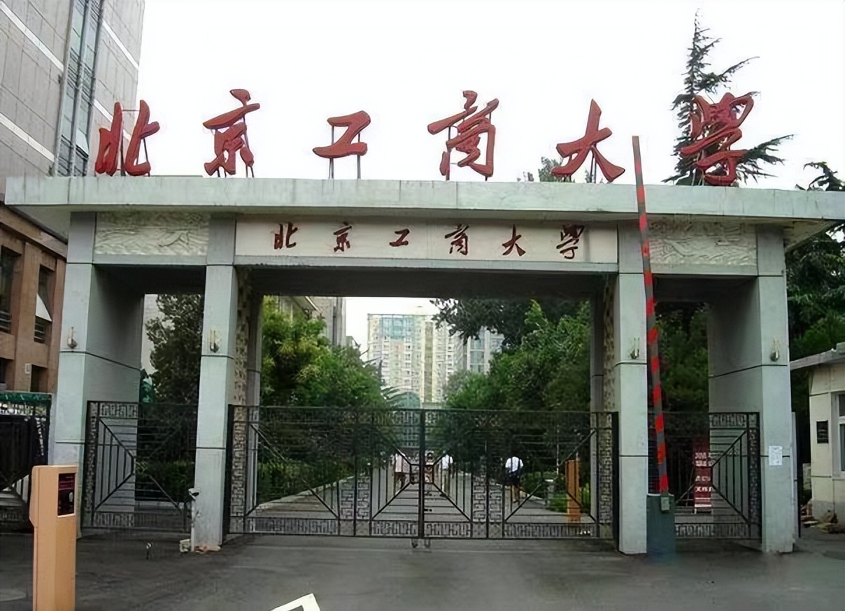 北京最差的二本大学图片