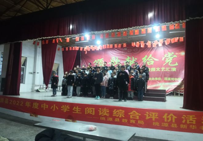 桃源县浯溪河中学:深入阅读结硕果,大方展演迎检阅