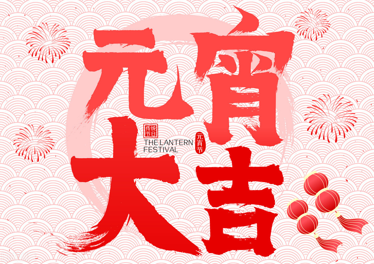 元宵佳节,给会计们一个避免加班的工作指南!会计也要出去嗨