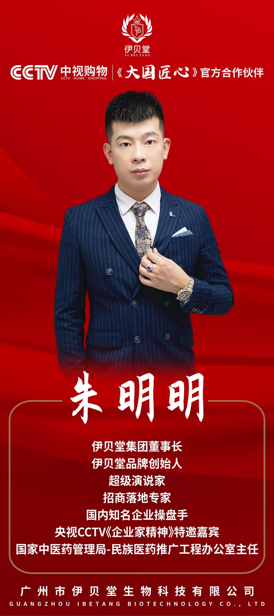 由爱而生,永不落幕!伊贝堂创始人朱明明一直在路上!