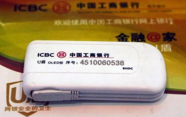什么理由银行才给u盾?