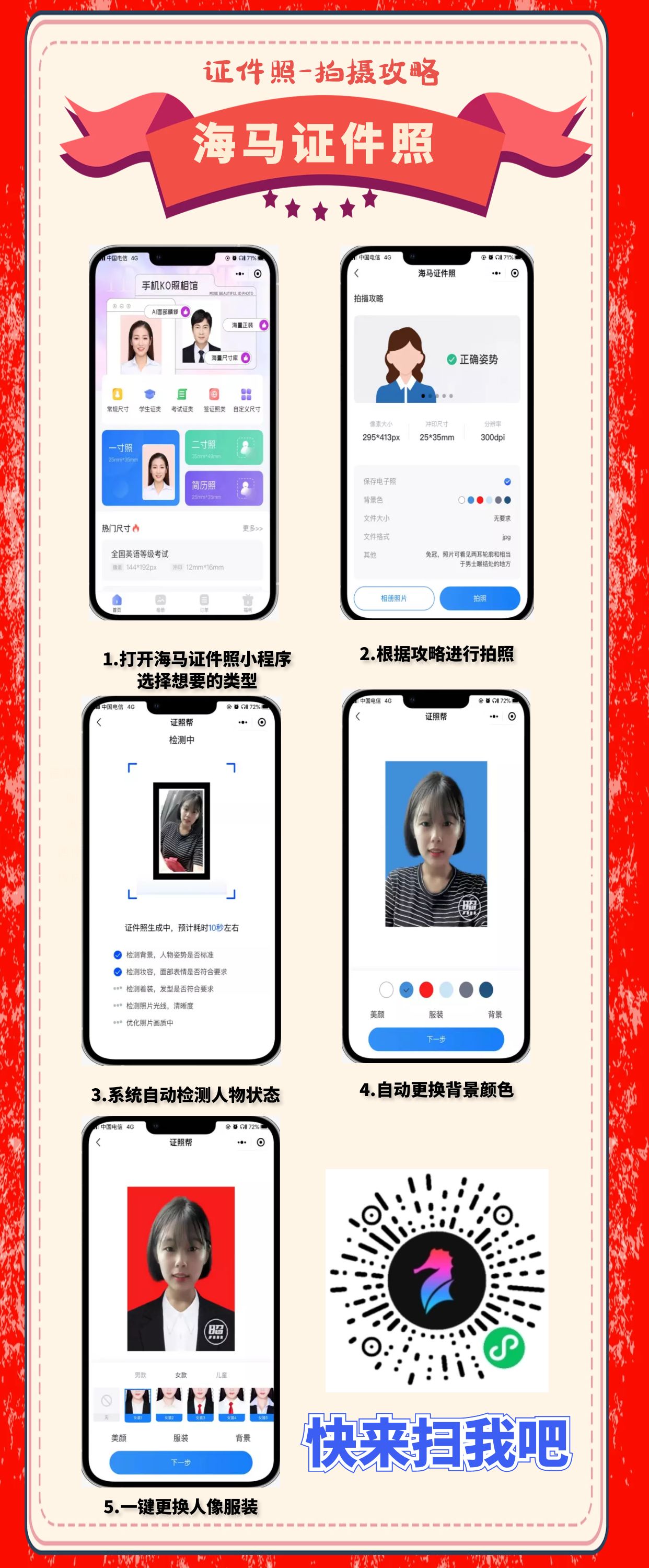 iphone手机怎么拍出规范好看的证件照?方法在这里
