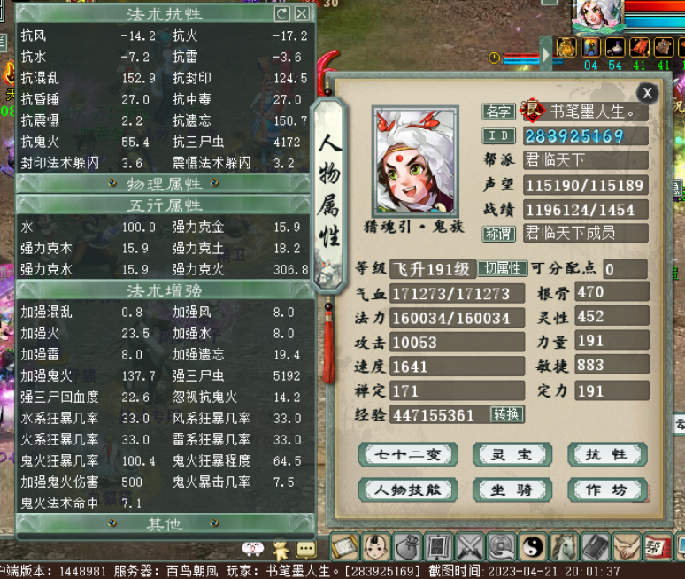 大话西游2:一套装备两个玩法,15级细节秒鬼展示!